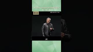 NVIDIA CEO 黃仁勳談 AI  精華 / Jensen Huang’s talk about AI #nvidia #jensen #黃仁勳