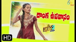 Patas 2 | Faheema Performance | 16th  February 2019  | ETV Plus