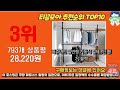 2023년 이거 강력추천 옷걸이행거 가격 후기 평점 비교 추천순위 top10