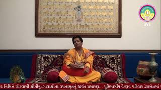 Mahaprabhu Shree Vallabhacharyaji Prakatya Mahotsav Vachnamrut - Goswami Shree Piyushbavashree