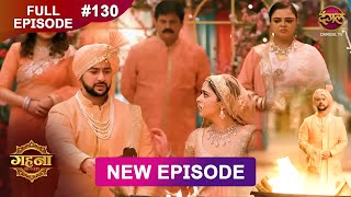 Gehna Zevar Ya Zanjeer | New Full Episode 130 | 6 DEC 2024 | #NewEpisode | Dangal TV