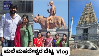 Male Mahadeshwara Temple Tour with Family | Sneha Vikram Gowda