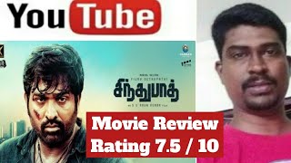 sindhubaadh review | tamil movie | vijay sethupathi | anjali | s u arunkumar | yuvan shanker raja |