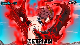 Hero Is Overpowered Beast ☠️ | Zetman | Episode - 5 Explained in Tamil | தமிழ்