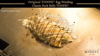 Original TONPEI®︎ Egg Winding / Classic Pork Belly TONPEI®︎