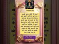 letter no 104 devine gita bagwanji