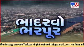 Bhadar -1 dam filled up to 90.82% of its capacity, following heavy rainfall in Rajkot |TV9News