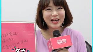 【#大明星悄悄話】女王：「好好經營自己 提升自己 創造屬於你的價值」| 姊妹淘babyou