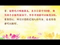 【听力急剧下降怎么办】卢台长开示解答来信疑惑（九十八） 观世音菩萨心灵法门