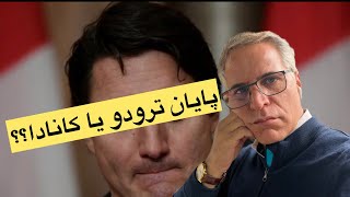 آیا کانادا به روزهای طلایی خودش برمیگرده🤔 ‼️