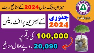 Meezan Bank Profit Rates 2024 | Meezan Bank January 2024 Profit Rates | Business Matters
