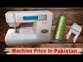 Machine Embroidery | How To Do Satin Stich Embroidery | Machine Price | NS Creation