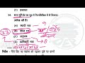 utet previous year paper hindi utet language first hindi ke question answer utet exam 2021