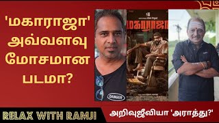 'மகாராஜா' அவ்வளவு மோசமான படமா? அறிவுஜீவியா 'அராத்து?'