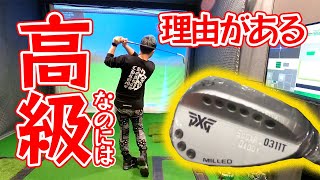 【フルミルド】高級削り出しクラブの試打レビュー!!話題のPXGのクラブを最大飛距離406yの飛ばし屋が徹底解説!!