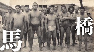 馬橋稲荷神社 太田道灌の由来 100年前の日本人の写真　Old Japan. Having the origin of a military commander in your name.