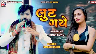 Lut Gaye : Umesh Barot | Hindi Song  | Mv Studio