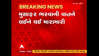 Jamnagar : ધ્રોલમાં મુસાફરો ભરવા બાબતે ખાનગી બસના ધંધાર્થીઓ વચ્ચે બબાલ, જુઓ અહેવાલ