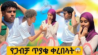 ማመን አቃታት በጣም ደነገጠች 😱// ነባ ያልጠበቀችዉ ነገር ገጠማት🙆‍♂️