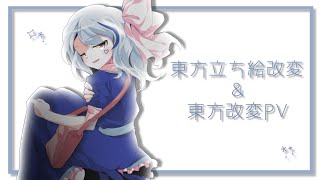 【東方立ち絵改変\u0026PV】ウミユリ海底譚