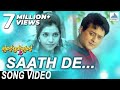 Saath De Tu Mala Song Video - Mumbai Pune Mumbai 2 | Marathi Romantic Songs | Swapnil Joshi, Mukta