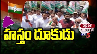 Open Secret : హస్తం దూకుడు | Malkajgiri Constituency | Congress | Telangana | Tv5 News