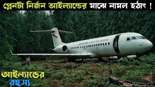 প্লেনটা ভয়ানক আইল্যান্ডের মাঝে নামল হঠাৎ 😨 | Plane 2023 Movie Explained in Bangla