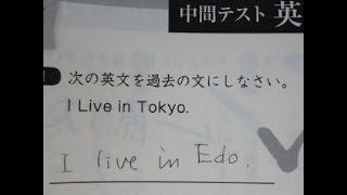 【吹いたら負け】子供たちの天才的珍回答【腹筋崩壊注意】