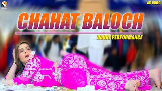 Gujjar da Dil Baiman ho Gaya , Chahat Baloch Latest Dance Performance 2023