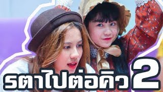 BNK48 - คุณหมีรักเจ้าจ่อนะ