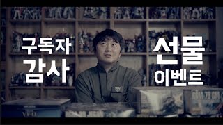 구독자 2만명 달성 이벤트 ^^ 반창고TV 짐꾼 입니다. 구독자 \u0026 시청자 여러분 감사합니다!!