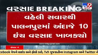 Kid injured as wall collapses in Palanpur , Banaskantha | Tv9GujaratiNews