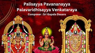 Palisayya Pavananayya Palavaridhisayya Venkataraya | Sri Gopala Dasaru