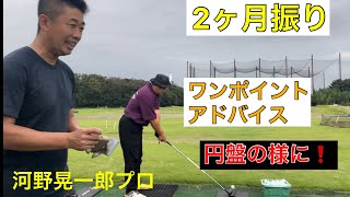 【2ヶ月振りに1w打ってみた⛳️】