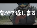 ravlog 25 なぜセロー買ったのかっていう動画