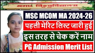 Magadh University PG 1st Merit List 2024-26 Out | Magadh University PG Admission Merit List 2024-28