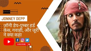 Captain Jack Sparrow 🚢 (Johnny Depp) Biography | Pirates of The Caribbean | Actor | Hollywood