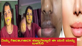 ಕೇವಲ 5ವಸ್ತುಯಿಂದ reduce pigmentation around mouth and neck.Skin care vlog in Kannada.parkutumba