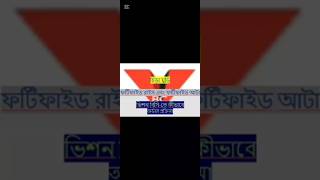 চিড়া মুড়ি ফর্টিফাইড রাইস এবং ফর্টিফাইড আটা অর্ডার প্রক্রিয়া