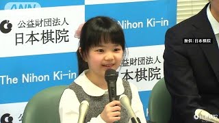 史上最年少　10歳で囲碁のプロ棋士に　都内で会見(19/01/06)