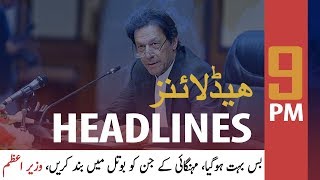 ARYNews Headlines | PM Imran decides to bring Rs15 bn relief package | 9PM | 10 FEB 2020
