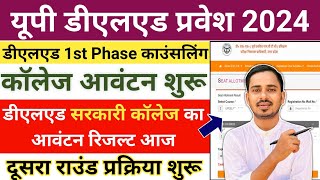 UP DElEd Counselling Process 2024 / UP Deled College Choice Filling 2024 /UP Deled College Allotment