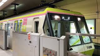 大阪メトロ長堀鶴見緑地線70系08編成（更新車　桜色🌸）大正行き