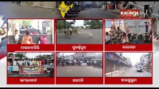 Effect of Bharat Bandh in Odisha || Kalinga TV