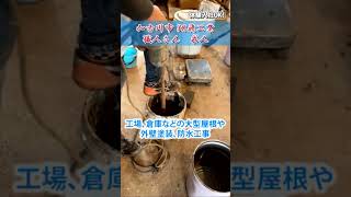 加古川市　明石市　三木市　求人募集　板金職人　屋根職人　瓦職人　正社員#shorts #short #翔飛工業 #加古川市 #求人 #正社員募集