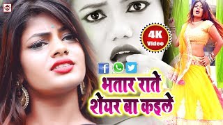 HD VIDEO - भतार राते शेयर बा कइले (Ajay Ajnabi) Facebook Par Sheyar Ba Kaile || Bhojpuri Video Songs