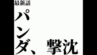 眠らない大陸クロノス　2021年1月30日TW