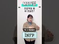 초등학생 때 내 모습은 mbti유형별 mbti시리즈 mbti 초등학교 과거 과거사진 일요일 주말 점심