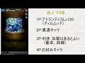 【光ノマ3手】ノマに利休が帰ってきた！！！【モンスト】