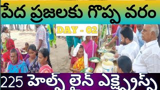 # DAY -02 ll 225 లైఫ్ లైన్ ఎక్ష్ప్రెస్స్ ఉచిత వైద్య సేవలు ll OCT 12  To  NOV 02